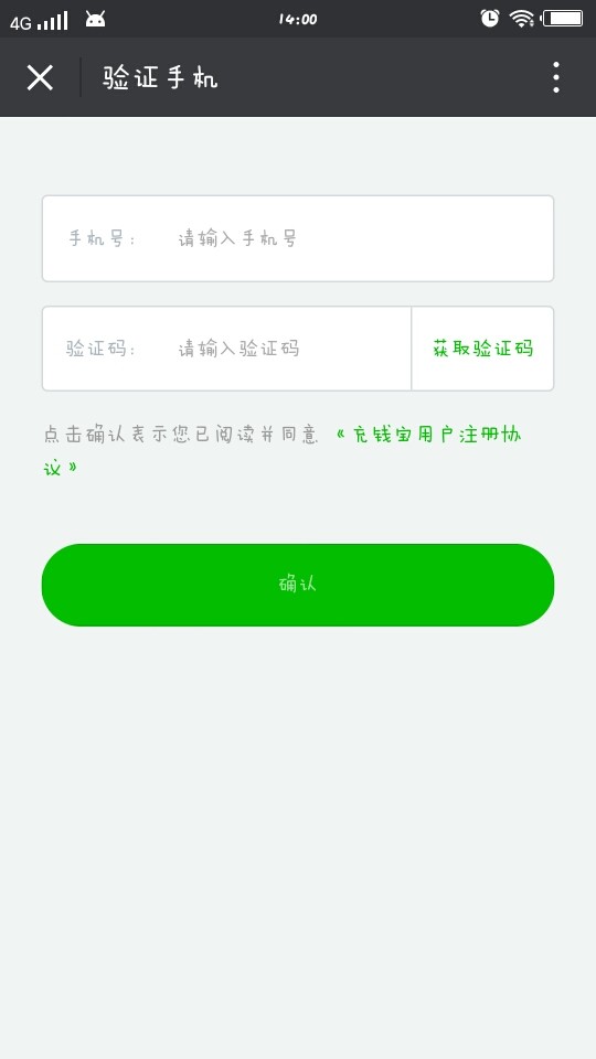 充钱宝app  v1.0图1