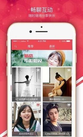 快约交友安卓版下载安装最新版  v1.0.0图2