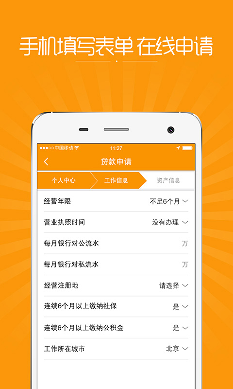 91贷款最新版  v2.0.1图2