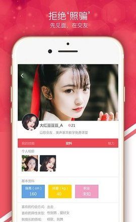 快约交友手机版下载安装最新版  v1.0.0图3