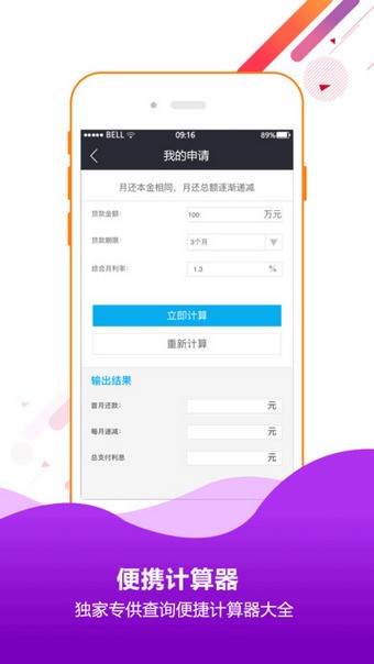 花呗分期app