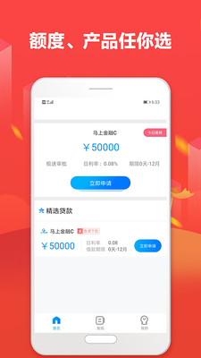 芝麻超市下载app  v1.0图3