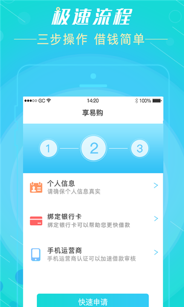 好享易购app下载安装官网苹果版手机  v1.0图1