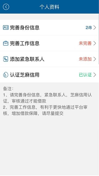 速借钱app下载  v0.2.7图3