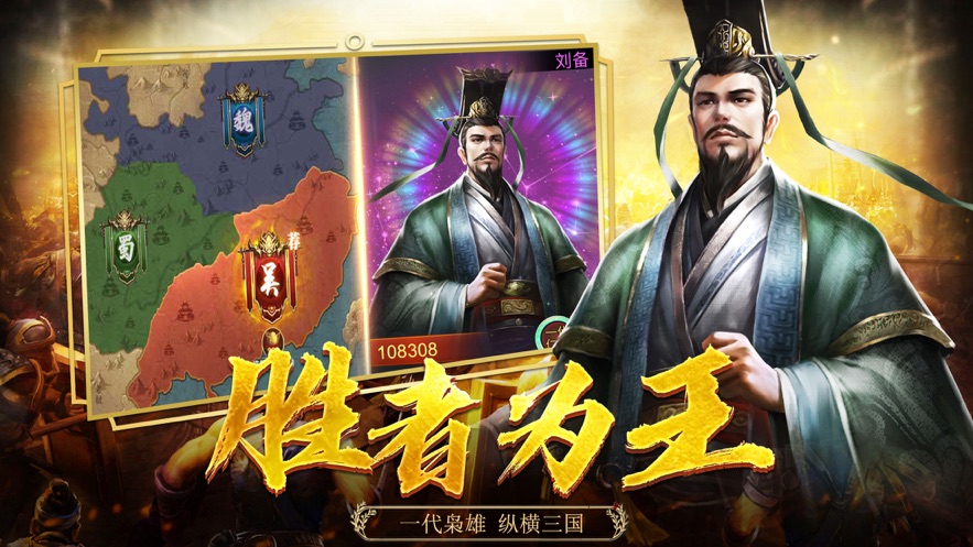 三国志幻想大陆国际服  v0.10.13图2