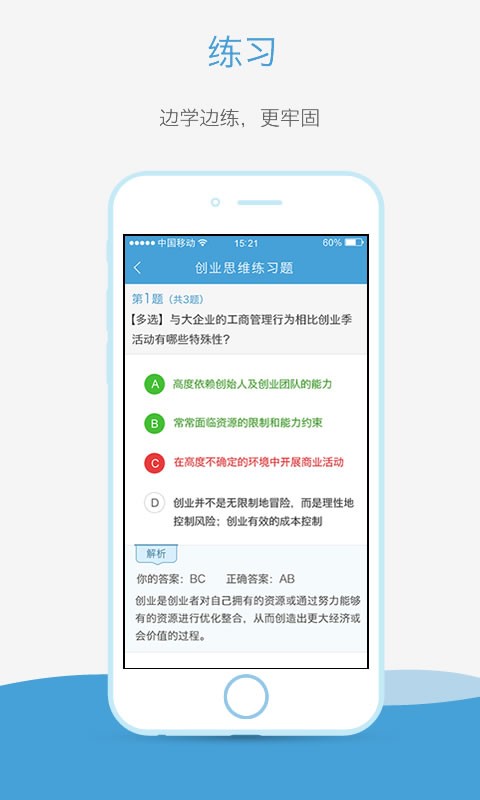 奥鹏云课堂官网下载安装手机版苹果版  v1.0图1