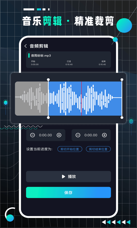 AudioLabPro  v2.1.1图3