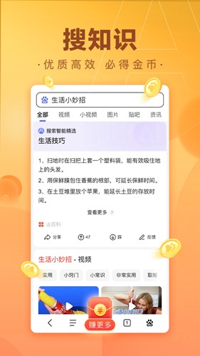 百度极速版  v6.9.0.10图2