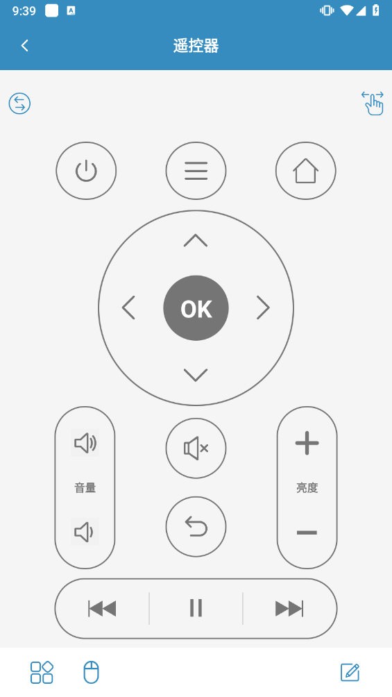 手机蓝牙遥控器安卓版  v2.0.9图3