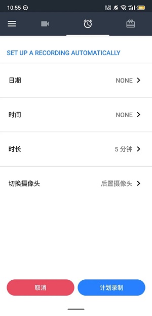 隐秘录制app下载苹果版安装  v1.1.9.6图2