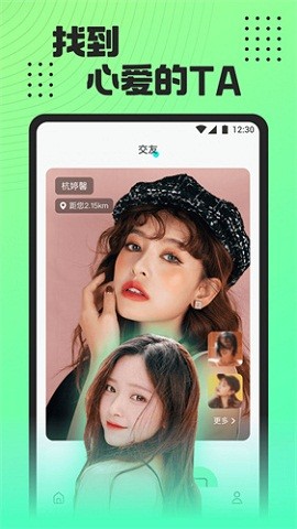 魅影p8Yi2安卓版  v5.3图3