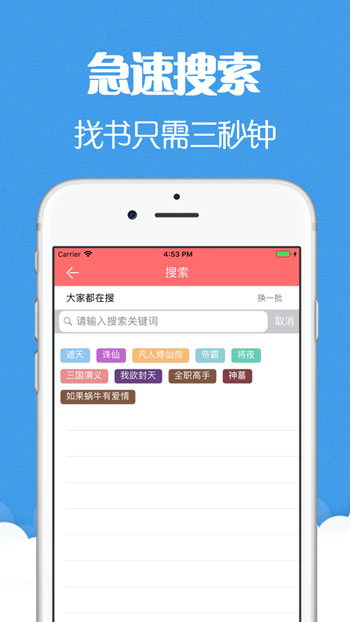 猫声有声小说  v6.0.3图4