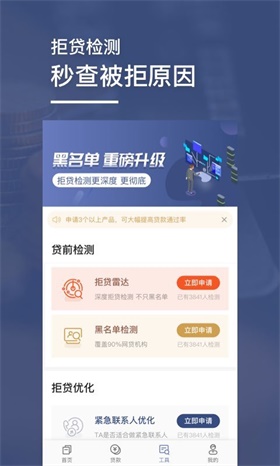 小白分期最新版下载官网app  v1.0图3