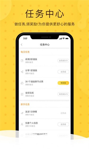 北北北砂漫画最新下载  v1.0.0图3