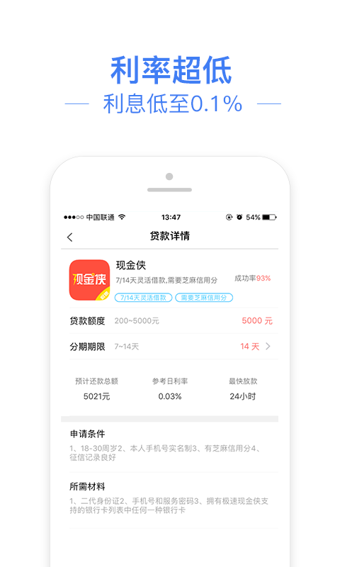 信金管家手机版下载官网最新版  v1.0图1