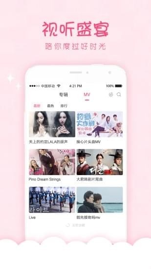 韩剧口袋app  v1.0.0图2