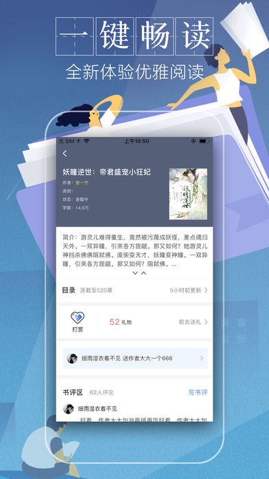 躺着看小说站  v1.0.23图2