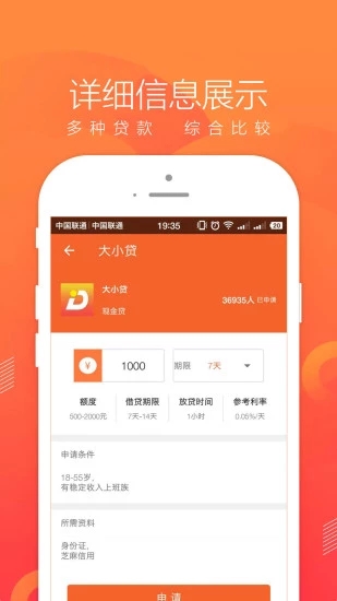 即刻管家借款app