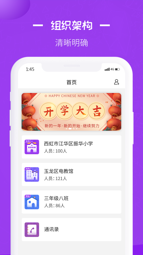 长水教育云平台登录入口官网查询成绩  v1.0.0图2