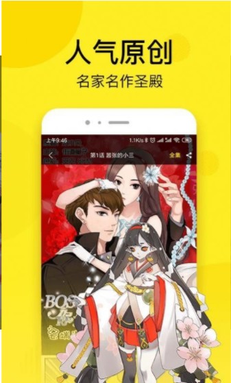 秘密漫画全集免费阅读全文无删减下载安装手机版  v1.0.0图1