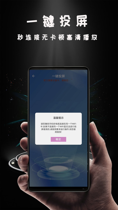 红米+miracast投屏  v1.0.5图1