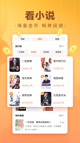 百度极速版  v6.9.0.10图3