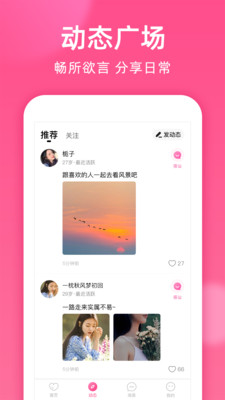 本地密聊软件最新版下载苹果版安卓版安装  v1.8.2图2