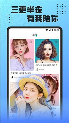 魅影p8Yi2安卓版  v5.3图2