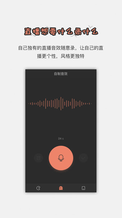 手机直播助手下载安装免费  v1.2.6图1