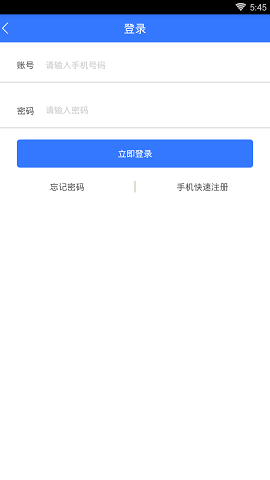 秒壹贷  v1.0图3