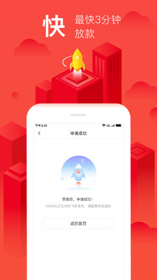 小花卡贷2024  v1.0.0图3