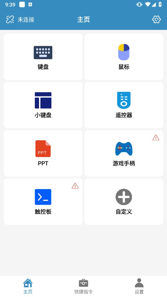 蓝牙遥控手机录像暂停播放  v2.0.9图2