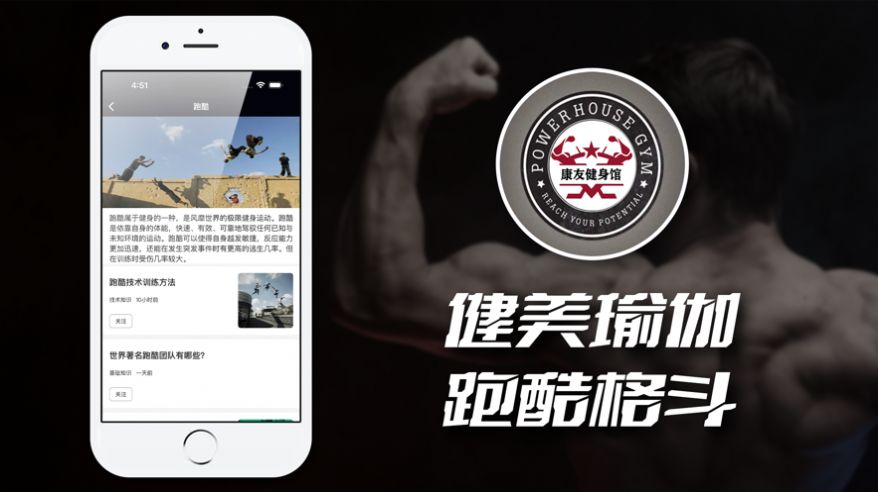 康友体育馆app下载安装最新版苹果