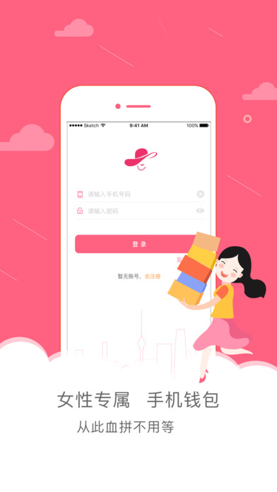 丽人荟app