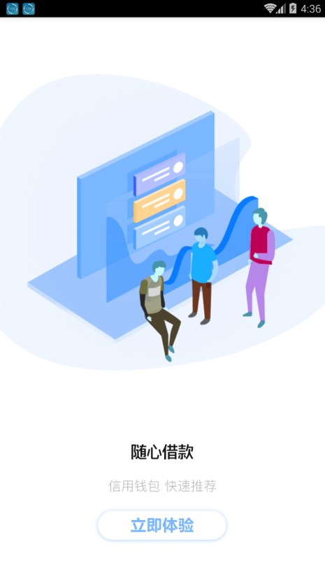 阳光秒贷免费版下载安装app  v1.0.5图2