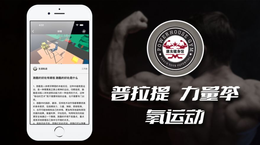 康友体育馆app  v2.1图3