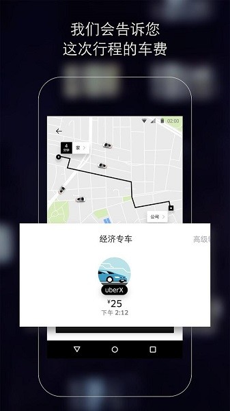 uber打车软件下载苹果手机版安装  v4.265.10005图1
