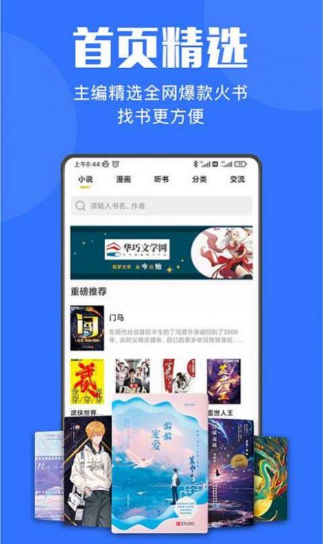 小巧快搜最新版本  v1.0图2