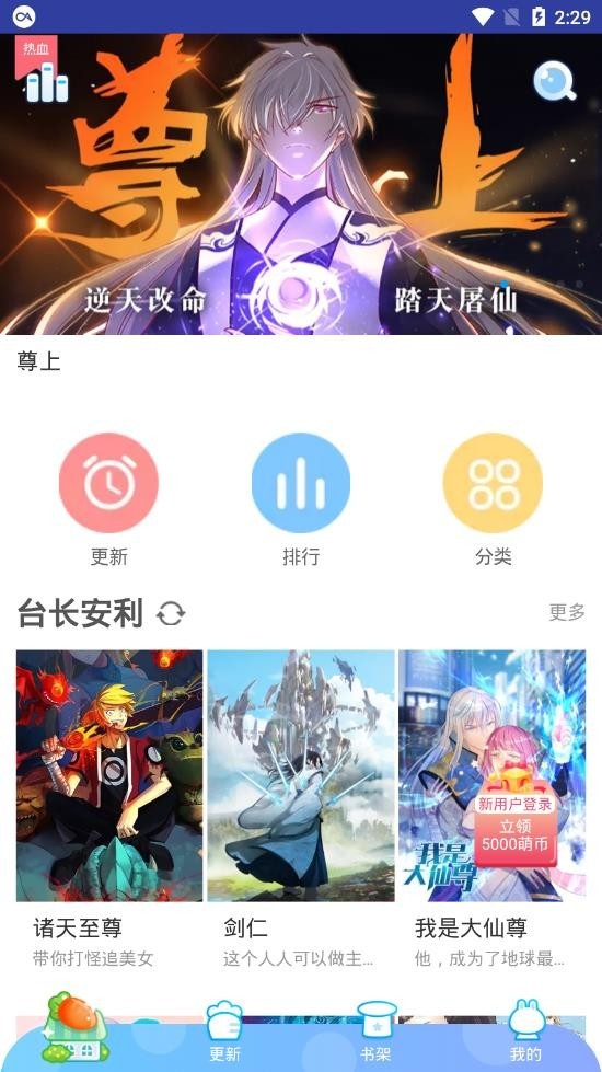 蜜柚漫画免费韩漫免费版下载安装  v2.6图1