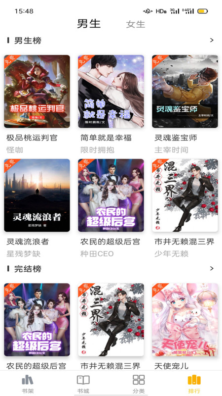 快小说app  v1.0图1