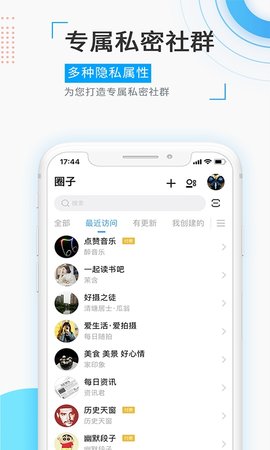 觅圈交友免费版  v1.5.2图3