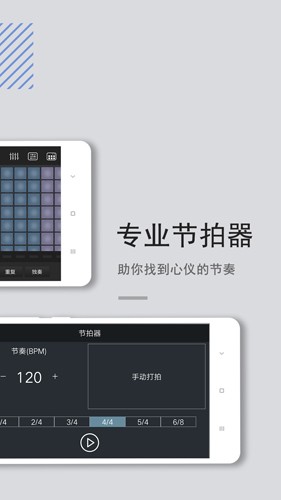 电音鼓垫  v4.0.1图2