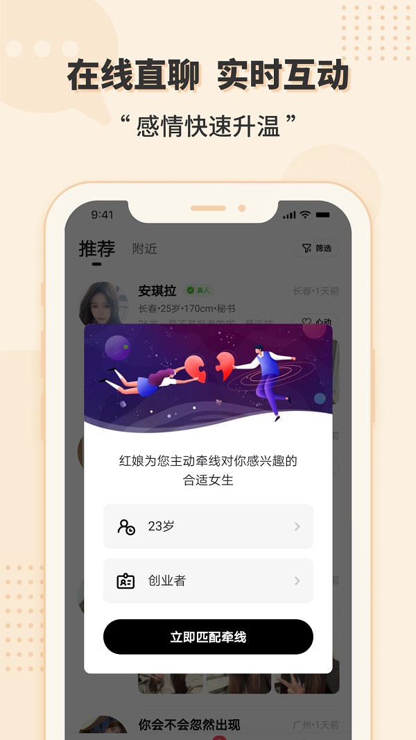 相会app官方最新版本下载安卓版苹果手机  v1.0.0图2