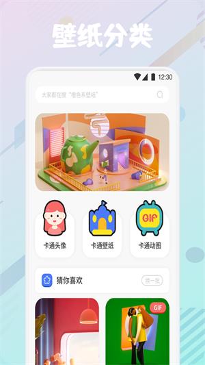 疯狂图库壁纸下载免费版苹果手机软件安装  v1.1图2