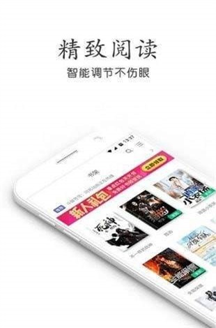 奇书网全  v3.1.8图3