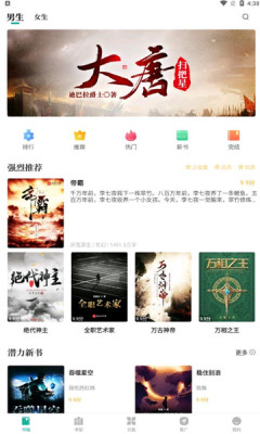 请看书移动版下载安装苹果版app  v1.2.0图1