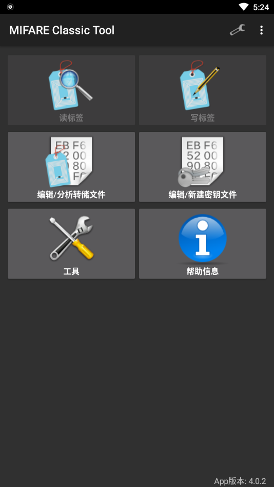 mct密钥库  v4.1.0图1