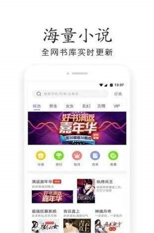 奇书网免费全本下载安装  v3.1.8图1