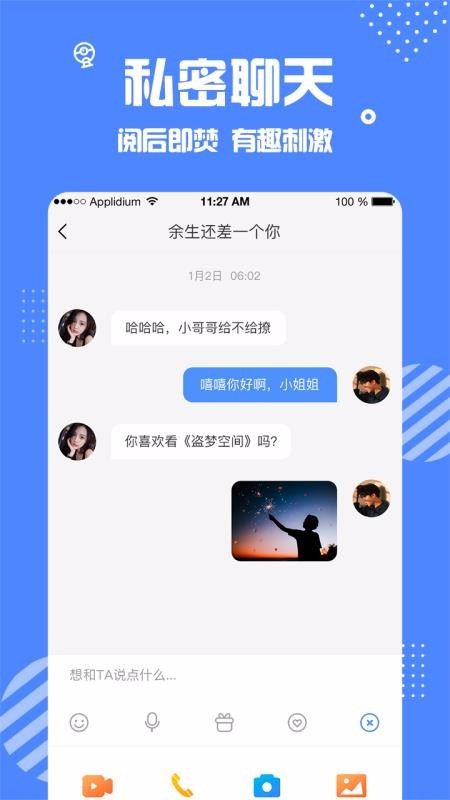 安安网络科技直播  v1.1.1图3