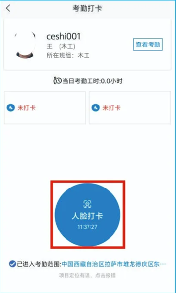 藏建通工人app官方下载安装手机版苹果  v2.2.2图2